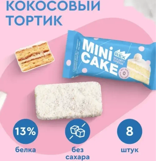 Mini Cake - Кокосовый тортик