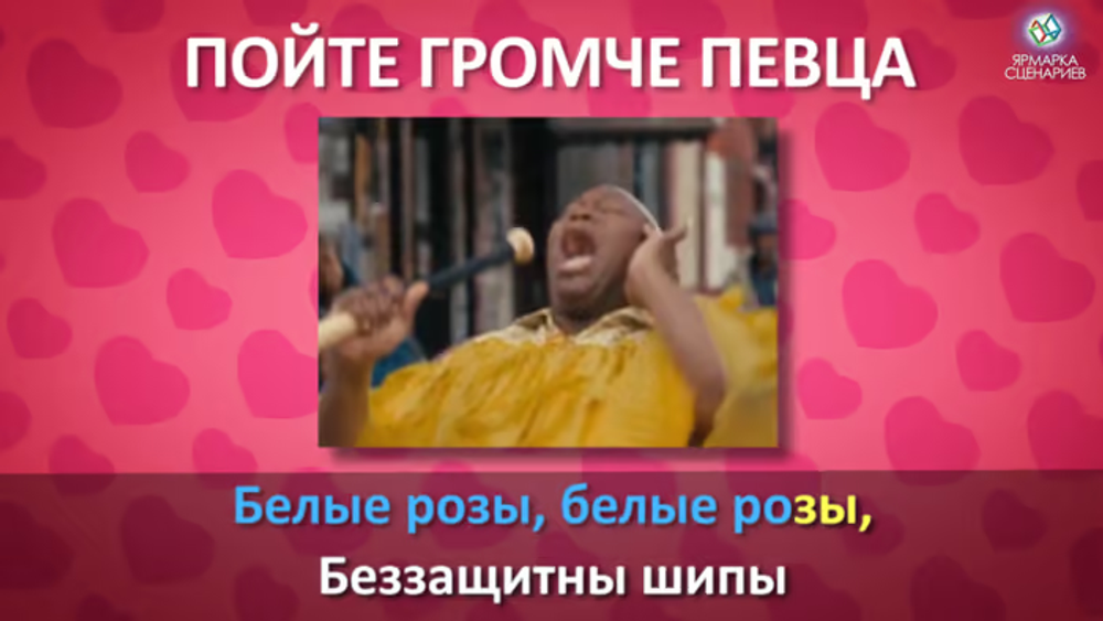 Кроко-Караоке