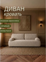 1004 Диван