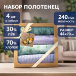 Набор из Льняных полотенец