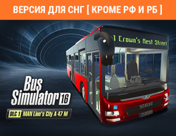 Bus Simulator 16 - MAN Lion's City A 47 M (Версия для СНГ [ Кроме РФ и РБ ]) (для ПК, цифровой код доступа)