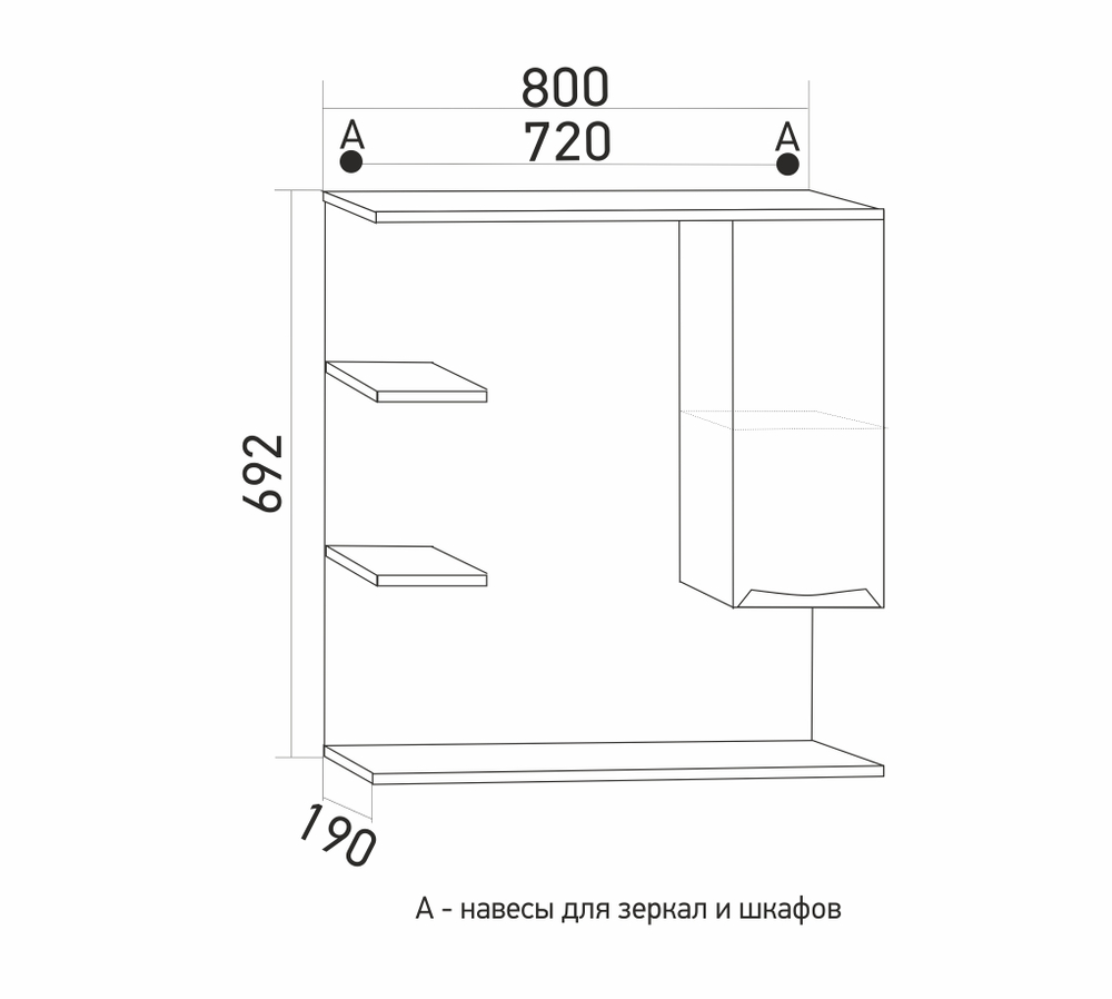 Зеркальный шкаф "ЭТЬЕН-80" правый с подсветкой (ПВХ)