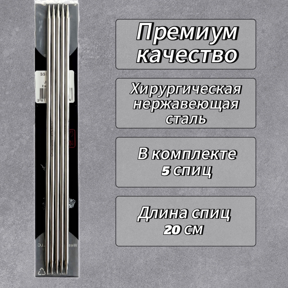Спицы съемные 4мм/10см Small, укороченные, хирургическая сталь, ChiaoGoo