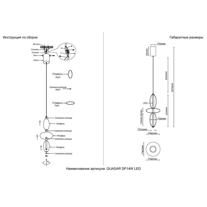 Подвесной светодиодный светильник Crystal Lux Quasar SP14W Led Amber