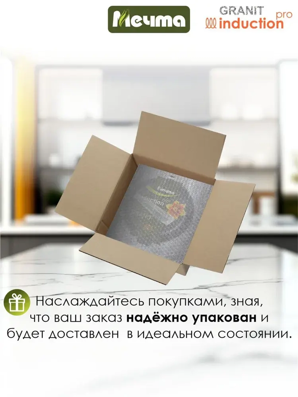 Сковорода индукционная "Мечта" Гранит с несъемной ручкой от 22см до 28см