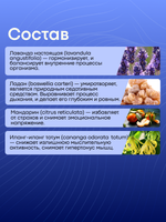 Масло для ванны и тела «Сладкий сон»