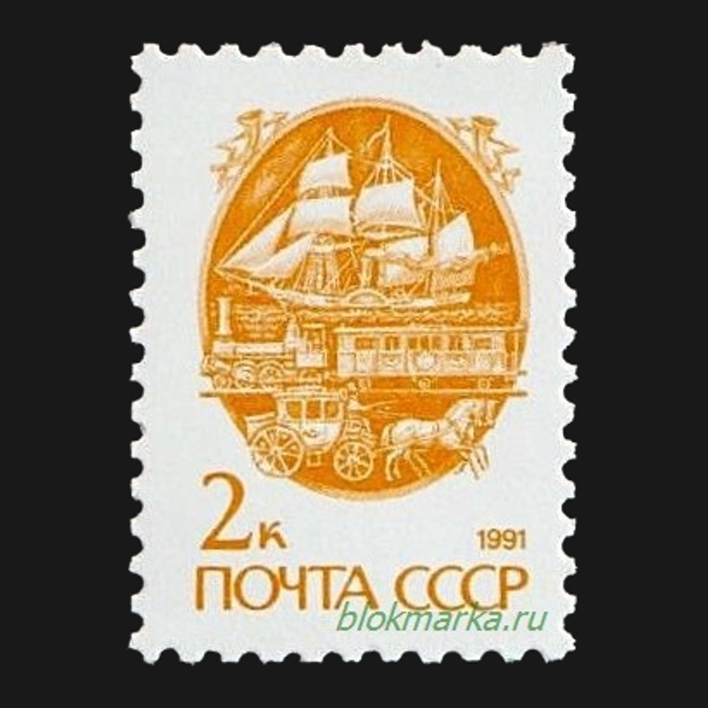 СССР 1991 г № 6298-6301 Серия Стандартный выпуск Чистая MNH **