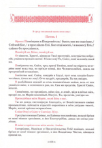 Великий Покаянный канон преподобного Андрея Критского