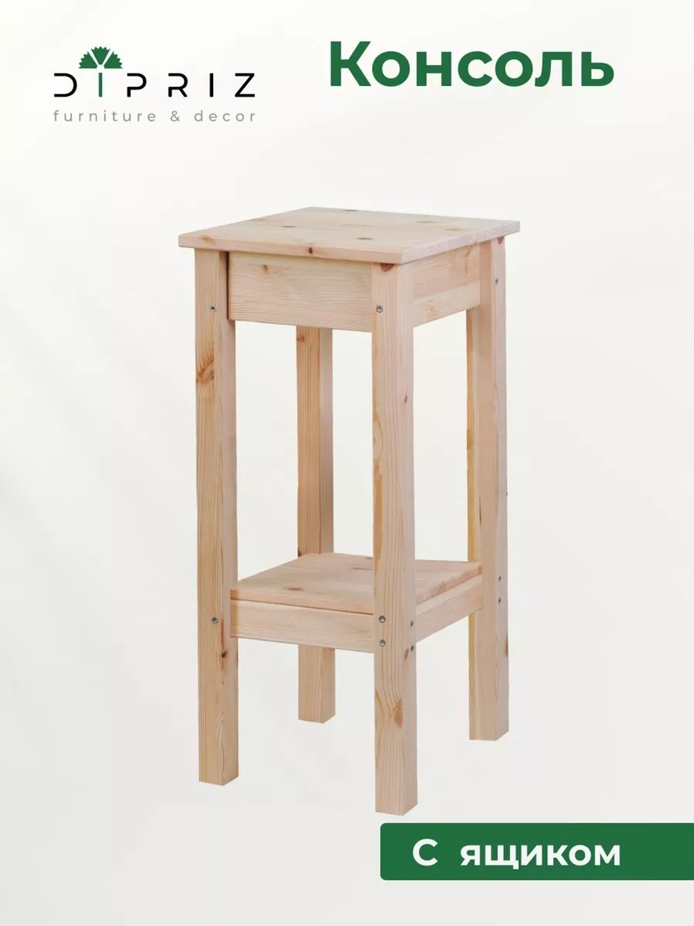 Стеллаж, 33х33х75, Ральф, для игрушек, для книг, с ящиком, из массива дерева, Dipriz