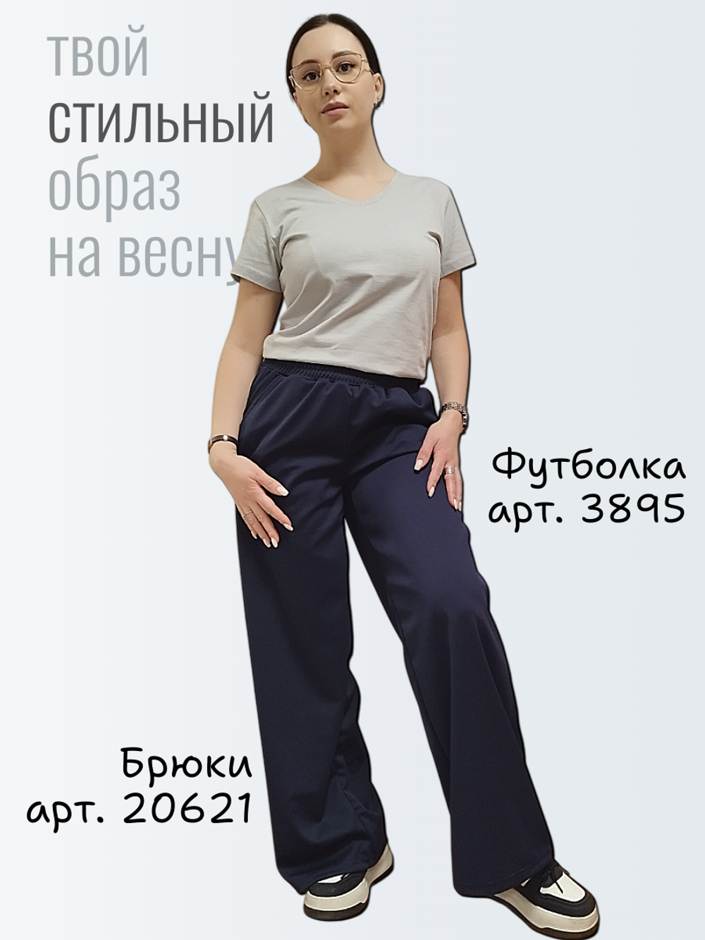 20621 Брюки женские палаццо трикотаж Диор темно-синий (54)