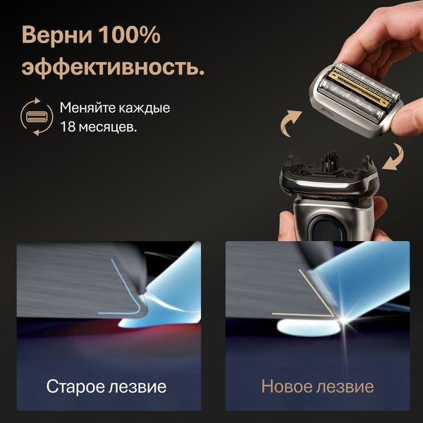 Сетка и режущий блок Braun 96M