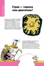 Нескучные эмоции