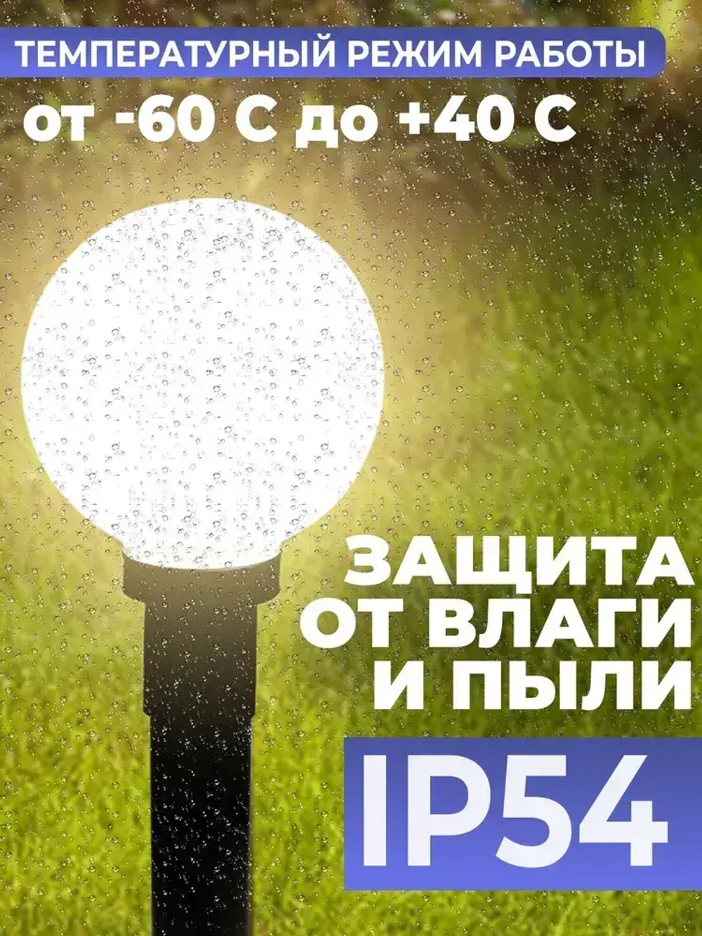 Светильник уличный НТУ садовый Шар белый. Фонарь на столб D200mm. Е27. IP54