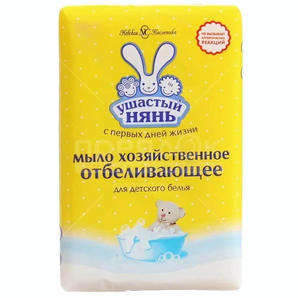 Мыло хозяйственное детское с отбеливающим эффектом Ушастый нянь 180г