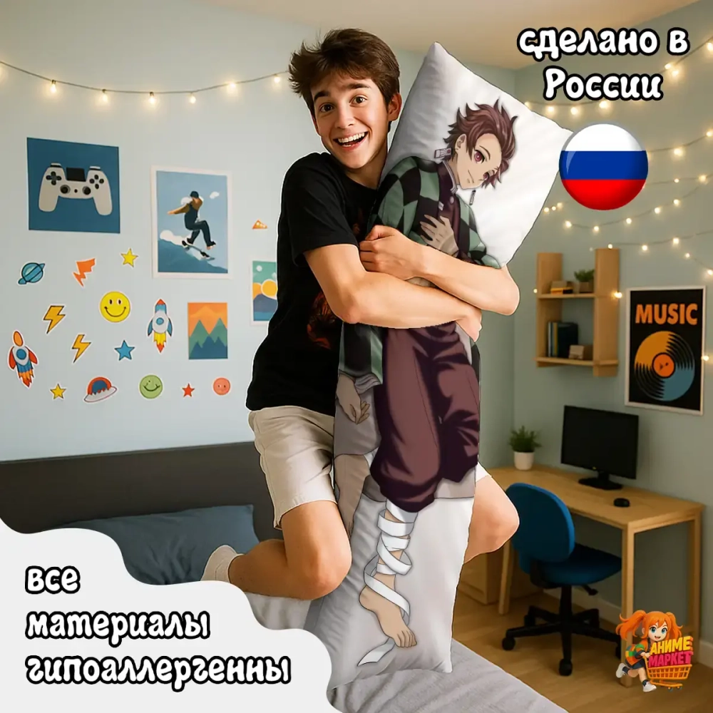 Дакимакура Клинок рассекающий демонов Танджиро Камадо