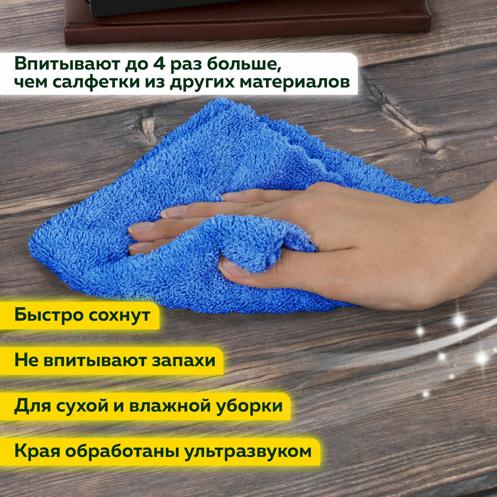 Салфетки из МИКРОФИБРЫ 25х25 см комплект 5 шт. ULTRASONIC MULTI COLOUR 220 г/м2 LAIMA HOME (5 штук в упаковке)