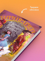 Маленький свободный народец