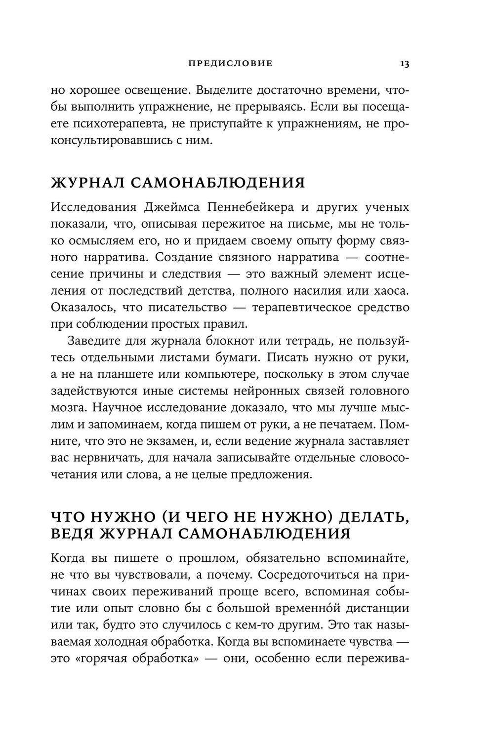 Нелюбимая дочь