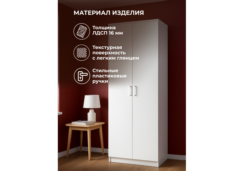 Шкаф Woodville Сантори белый текстурный