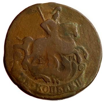 2 копейки 1763 ЕМ Екатерина II