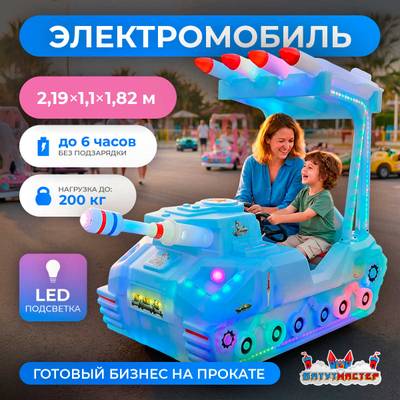 Детский электромобиль для детского центра «Световой Шторм» двухместный, полный привод