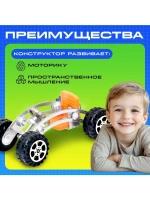 Конструктор металлический «Гоночная Машина», 34 детали