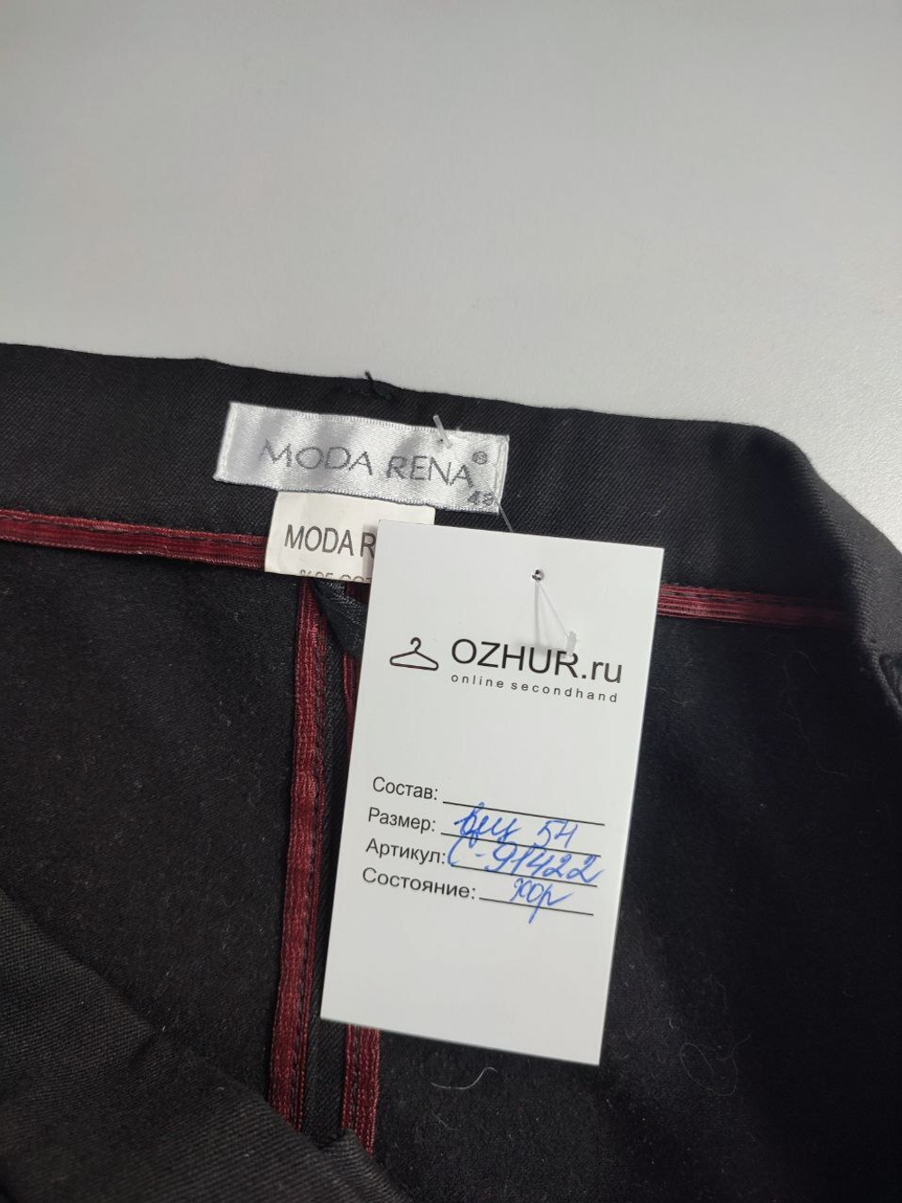 Брюки Moda Rena базовые 54 размер