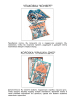 Платок «Царевна Лебедь»