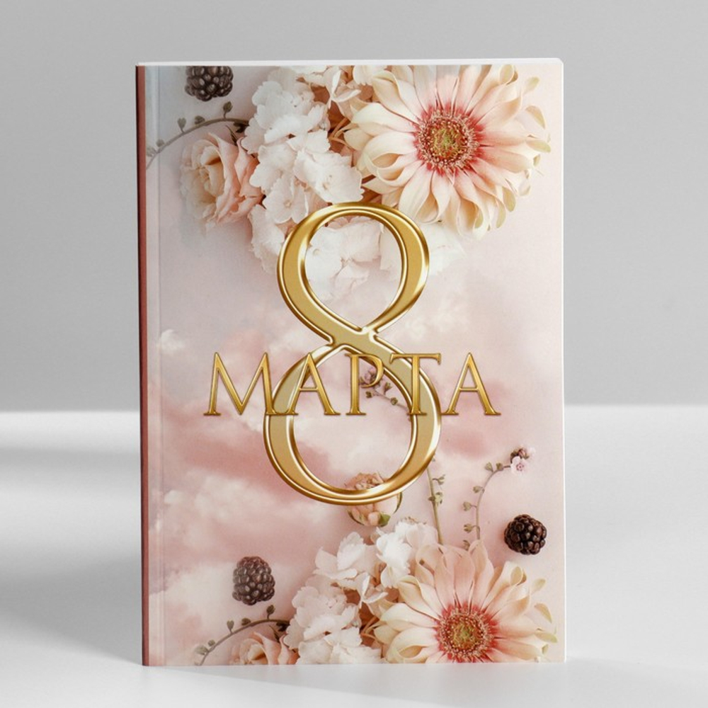 Подарочный набор «8 марта», ежедневник А5, 80 листов и мыльные лепестки