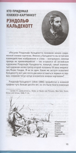 Книжки на вырост. Любимые детские авторы со всего света.