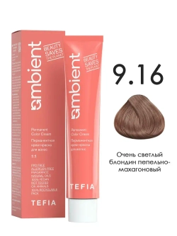 Tefia Ambient Перманентная крем-краска для волос 9.16 Очень светлый блондин пепельно-махагоновый, 60 мл