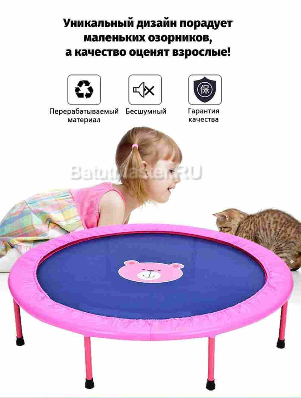 Каркасный батут «Мишка», диаметр 3,3 фт, розовый