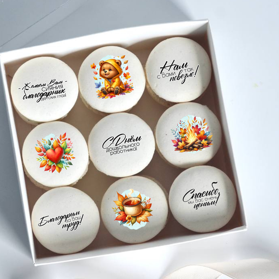 Макаронс с фотопечатью 9 шт на День дошкольного работника