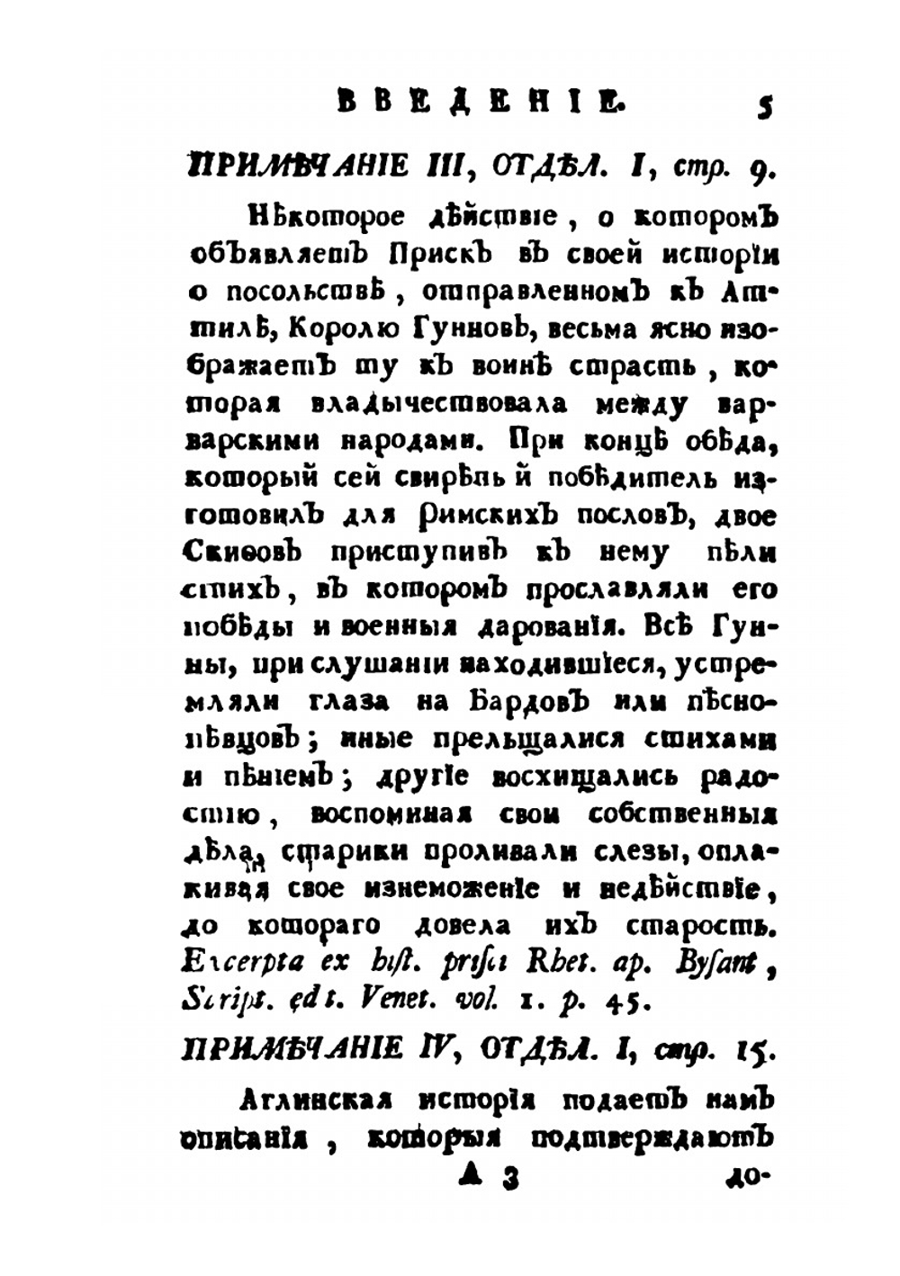 История о государствовании императора Карла Пятого. Том 2 | В. Робертсон