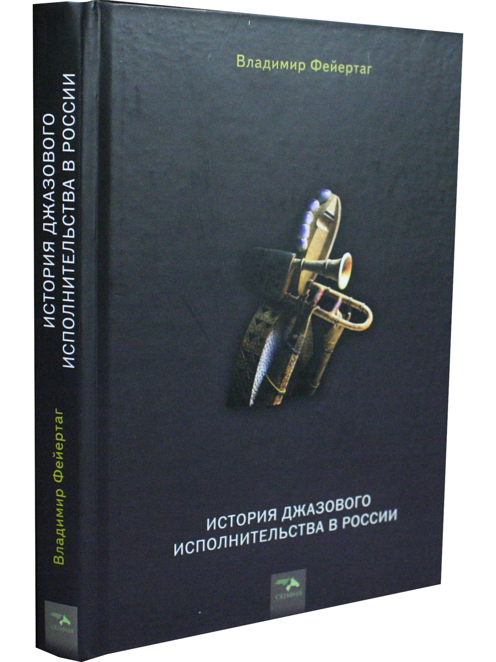 История Джазового исполнительства
