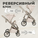 Детская коляска Sweet Baby Elegante 3 в 1 LT Beige 427286