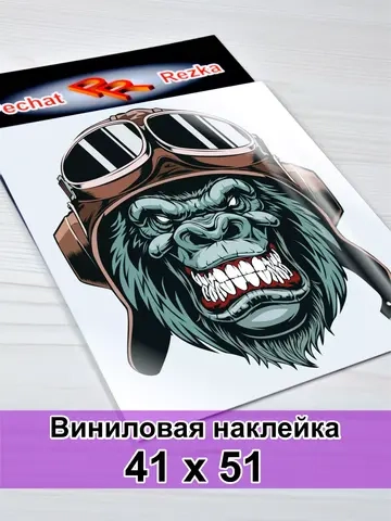 Наклейка - Горилла летчик