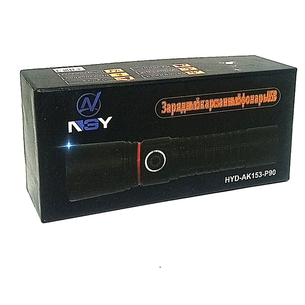 Фонарь ручной, яркий NGY HYD-AK153-P90 Police 680000W