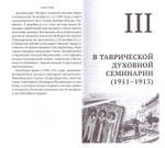Божьи люди. Жизнь и служение митрополита Вениамина (Федченкова). Сборник