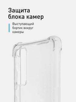 Чехол ROSCO для Samsung Galaxy S20 FE оптом (арт. SS-S20FE-HARD-TPU-TRANSPARENT)