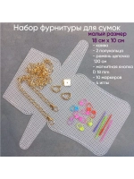 Набор для сумок пластиковая канва и фурнитура