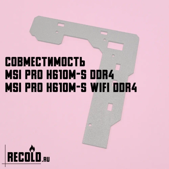 Радиатор VRM для MSI PRO H610M-S