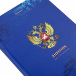 Дневник 1-11 класс 40 л. твердый BRAUBERG ламинация цветная печать "РОССИЙСКОГО ШКОЛЬНИКА-8" (6 штук в упаковке)