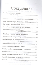 Антология современной словенской драматургии