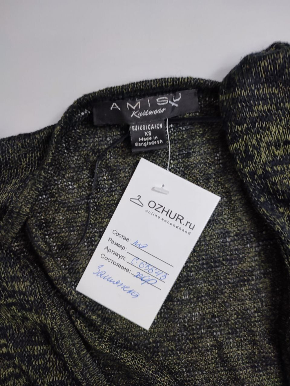 Кардиган Amisu стильный 42 размер