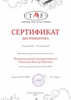 компания Гидролюкс - официальный дистрибьютор компании ТМФ