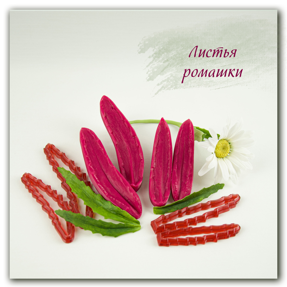 Комплект для лепки ромашек