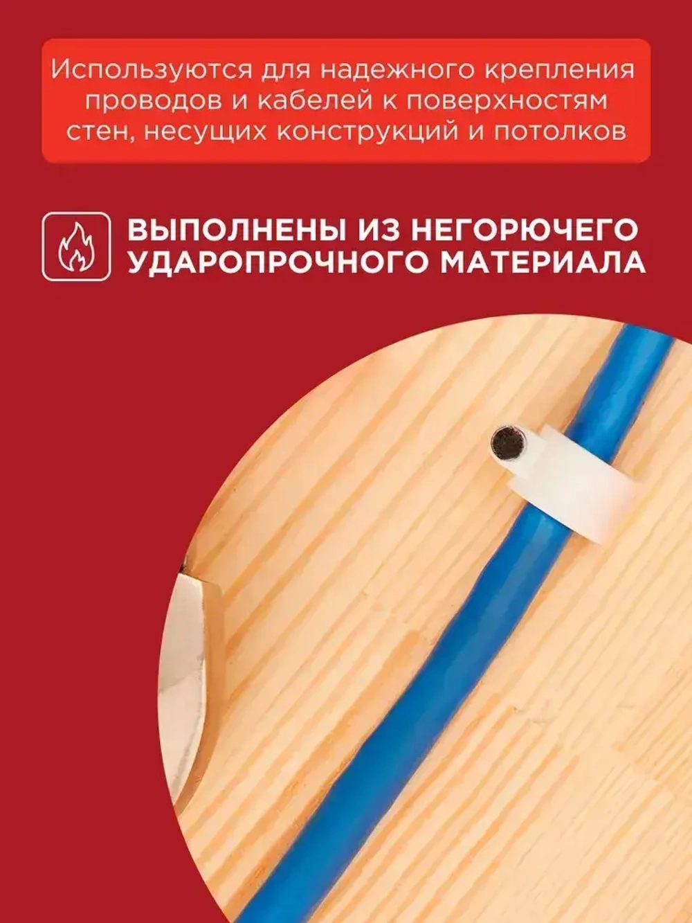 Крепеж для проводов круглый 8 мм 50 шт REXANT