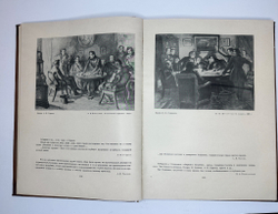 Книга-альбом  М.Ю. Лермонтов. Жизнь и творчество. 1814-1841. Москва, Искусство, 1941г. Оч. больш.фор