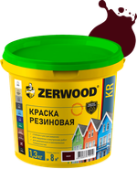 ZERWOOD KR Краска резиновая Вишня (RAL 3005) 1,3кг (ИжСинтез)
